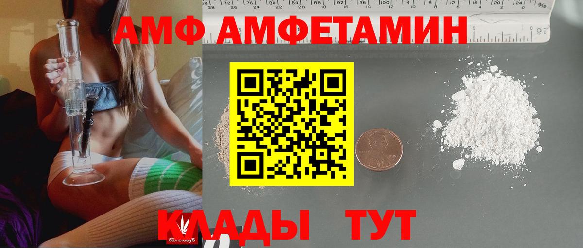 Amphetamine  Вход с VPN  Котлас  АМФ 98% 