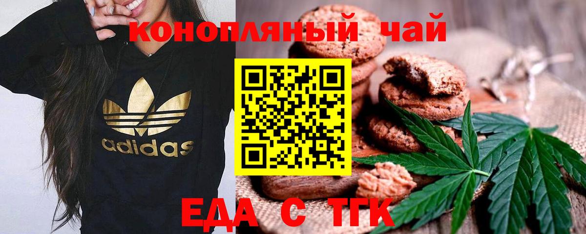 Cannafood конопля Котлас
