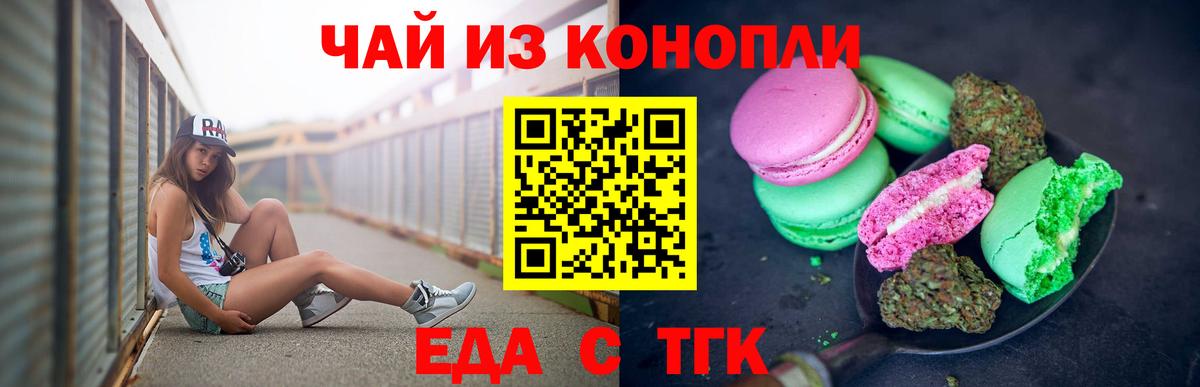 Canna-Cookies марихуана  Вход с VPN  Котлас 