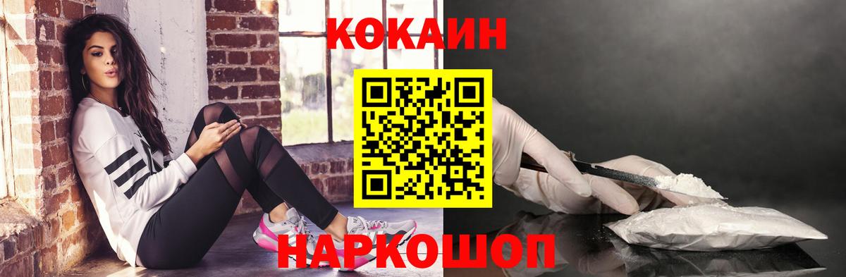 Кокаин Columbia Котлас