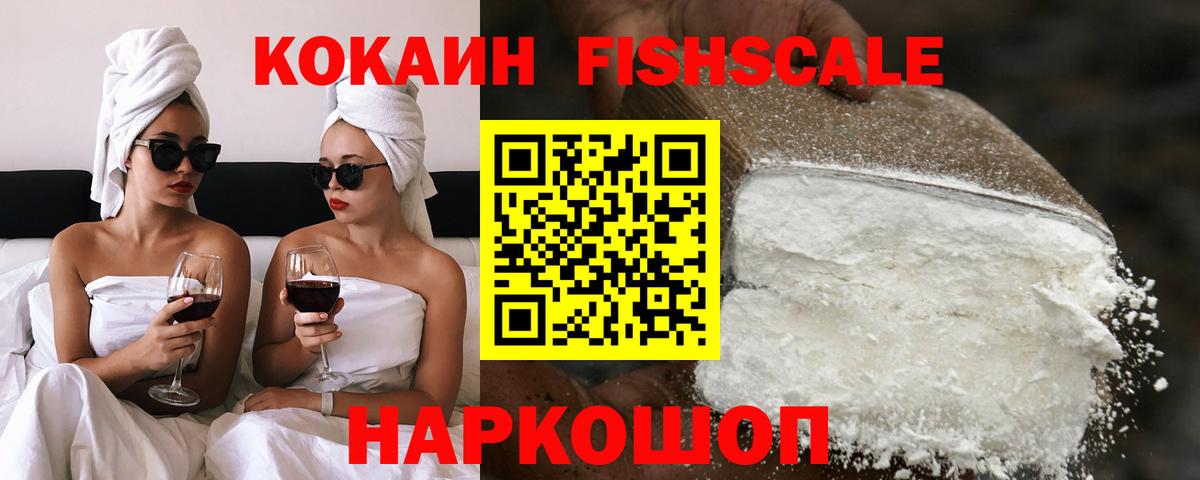 Котлас  КОКАИН 99%  Cocaine Перу  Вход с VPN 