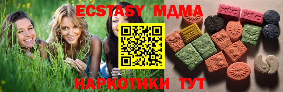 Ecstasy  Вход с VPN  Котлас  ссылка на мегу ТОР  ЭКСТАЗИ таблы 