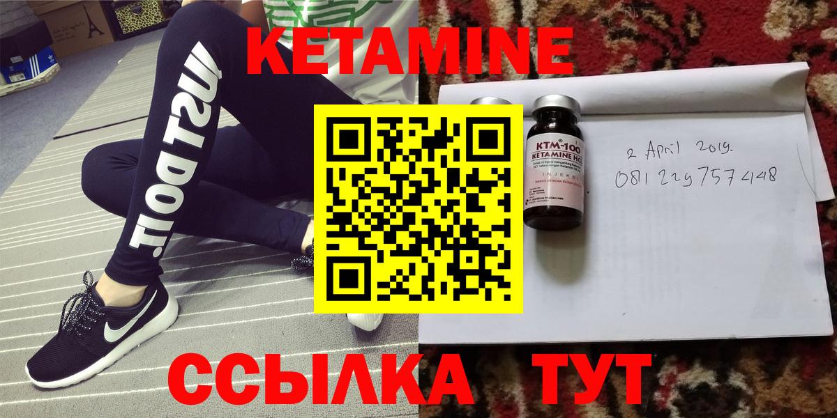 Котлас  КЕТАМИН ketamine  Вход с VPN  КЕТАМИН VHQ 