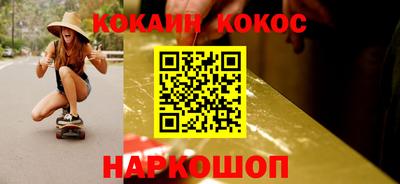 кокаин Камышлов