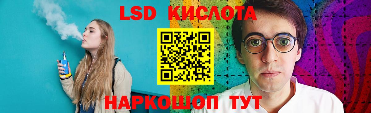 LSD-25 экстази кислота Котлас