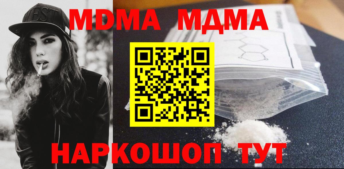 Котлас  MDMA VHQ  МДМА Molly  MDMA  Вход с VPN 