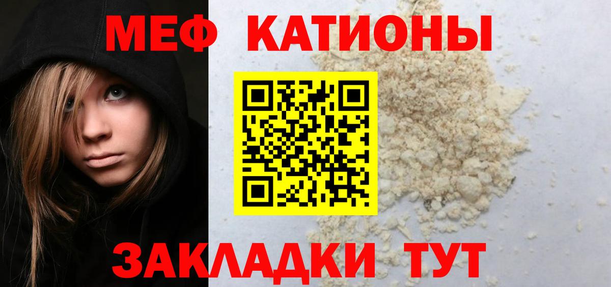 МЕФ  Мефедрон мяу мяу  Вход с VPN  МЯУ-МЯУ  МЯУ-МЯУ mephedrone  Котлас 