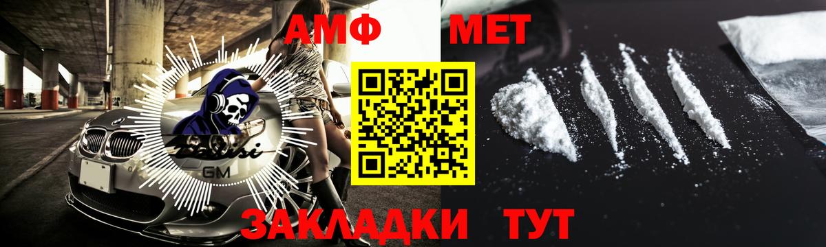 Первитин Methamphetamine Котлас