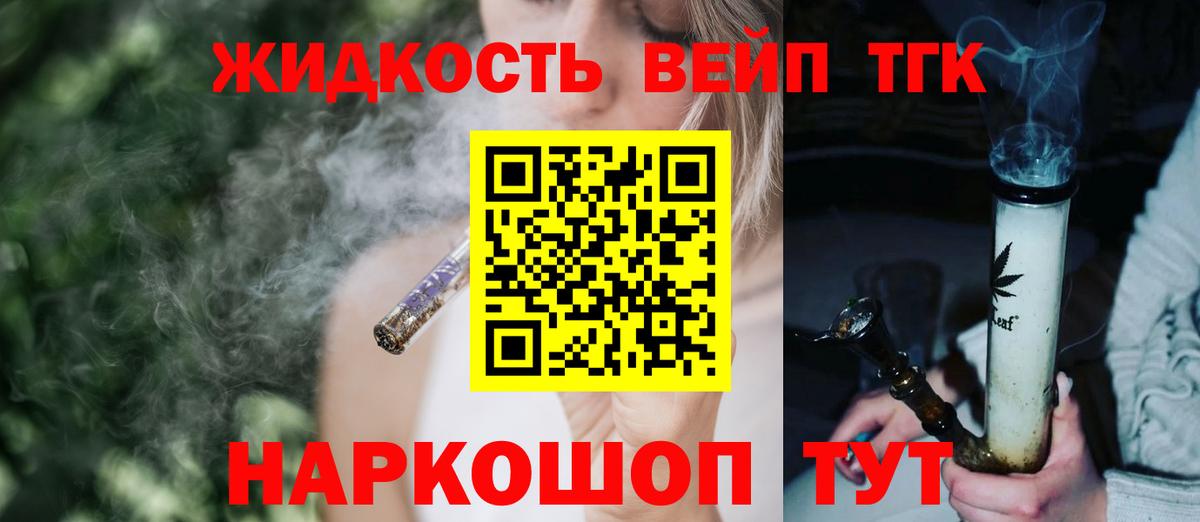 ГАШИШ Котлас